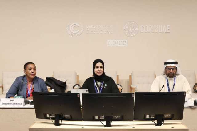 «COP28».. «الوطني الاتحادي» ينظم جلسة في المنطقة الزرقاء