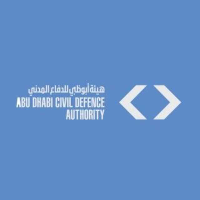 وظائف شاغرة في هيئة أبوظبي للدفاع المدني