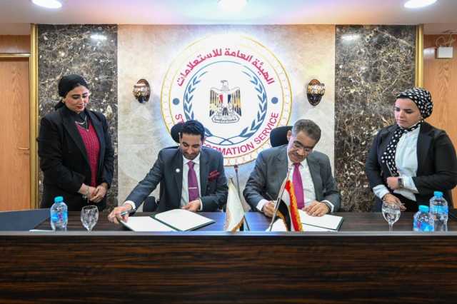 تعاون بين «تريندز» وهيئة الاستعلامات المصرية