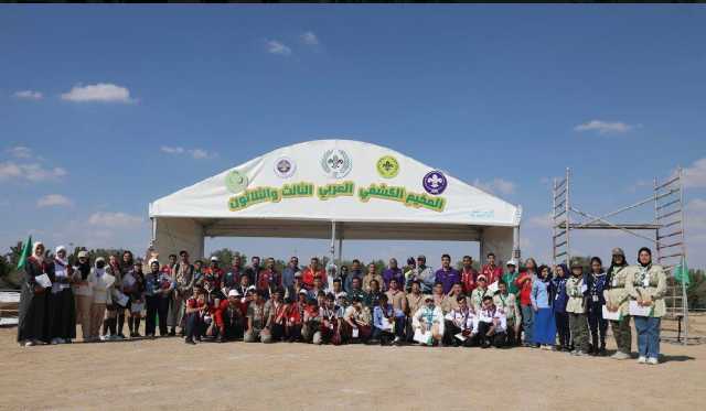 المخيّم العربي الـ 33 يختتم فعالياته بمشاركة 1500 كشاف
