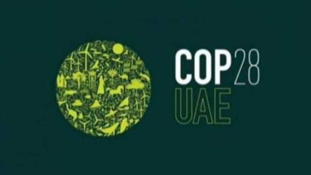 العراق يستعد مبكراً للمشاركة في «COP28»