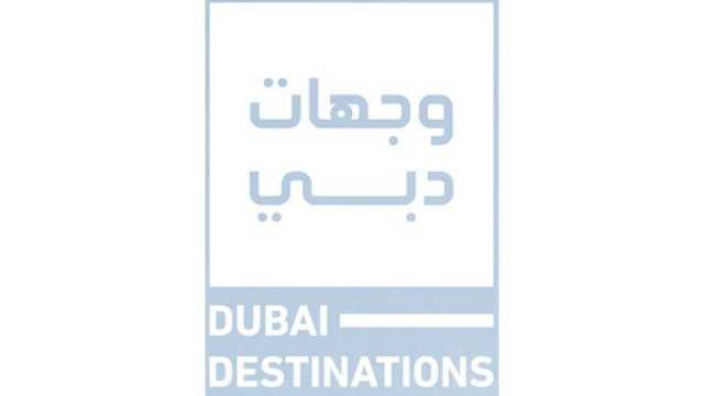 «وجهات دبي» تسلط الضوء على أهم مناطق الجذب في الإمارة