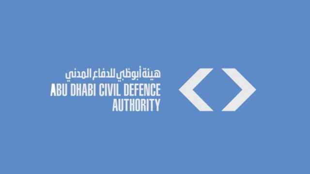 «أبوظبي للدفاع المدني» تعلن عن وظائف شاغرة للمواطنين في قطاع الحماية المدنية
