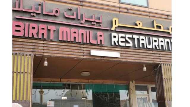 «السلامة الغذائية» تغلق مطعم بيرات مانيلا في أبوظبي