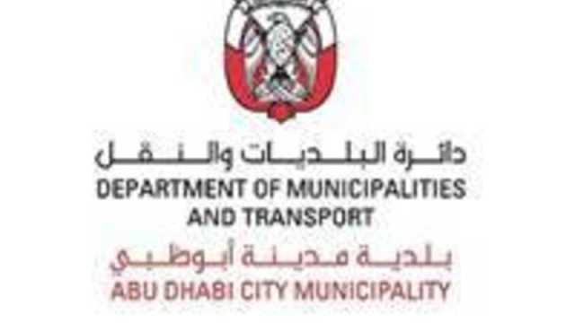 بلدية «أبوظبي» تنفذ حملة لإزالة المخلفات من جزر «العالية واللؤلؤ والزبارة»