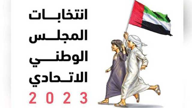 «الوطنية للانتخابات» تعلن عن بدء الحملات الانتخابية لمرشحي «الوطني»