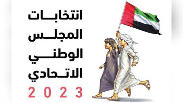 «الوطنية للانتخابات» توضح مفهوم حظر موظفي الحكومة من دعم أي من المرشحين