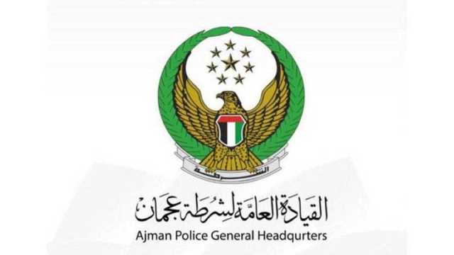 شرطة عجمان تنظم الملتقى الإعلامي الأول لنادي الشرطة للرياضة