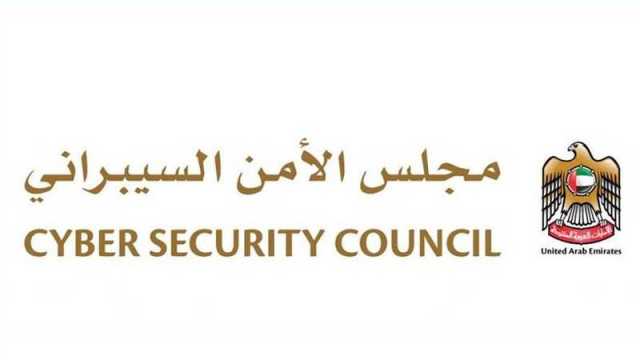 أبوظبي تستضيف أسبوع الأمن السيبراني في أكتوبر