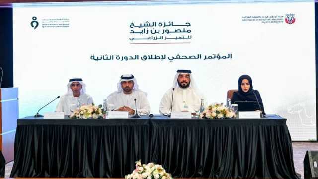 إطلاق الدورة الثانية من «جائزة الشيخ منصور بن زايد للتميز الزراعي»