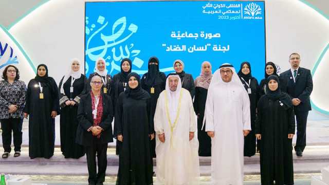 سلطان يشهد انطلاق «الملتقى الدولي الثاني لمعلمي اللغة العربية»