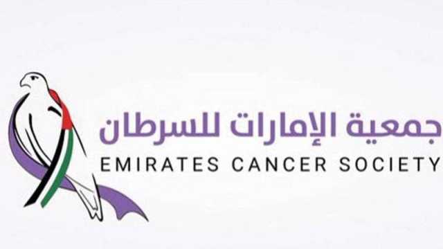 «جمعية الإمارات للسرطان» تطلق خدمة نقل المرضى لأماكن العلاج