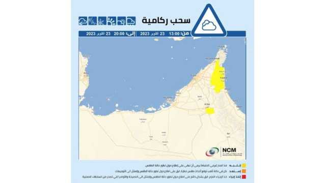 الإمارات.. فرصة لتكوّن سحب ركامية يصاحبها أمطار اليوم