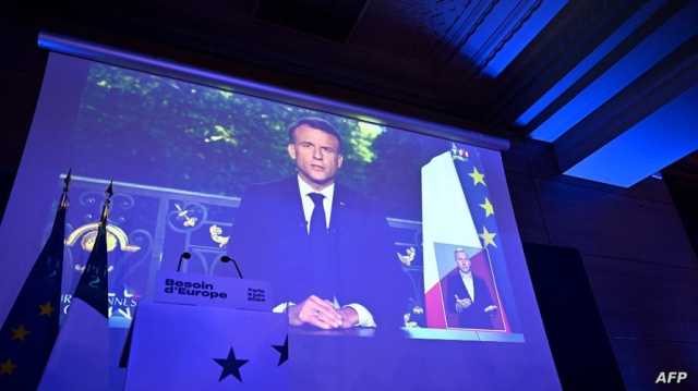 الرئيس الفرنسي يحل الجمعية الوطنية ويدعو لانتخابات تشريعية جديدة
