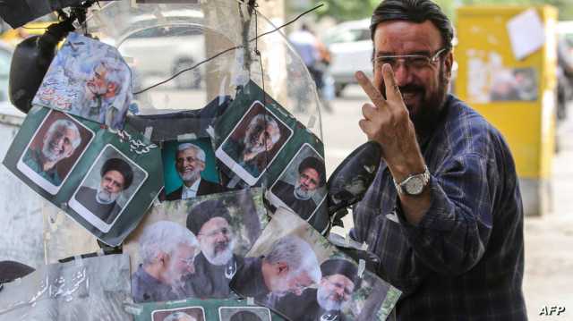 بين إصلاحي ومحافظ متشدد.. إيران تخوض جولة جديدة لاختيار رئيسها