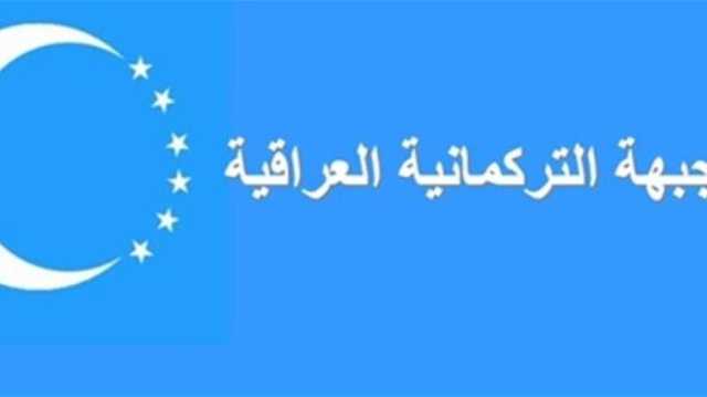 الجبهة التركمانية تؤكد على تقاسم السلطة في كركوك لعدم تكرار أخطاء الماضي