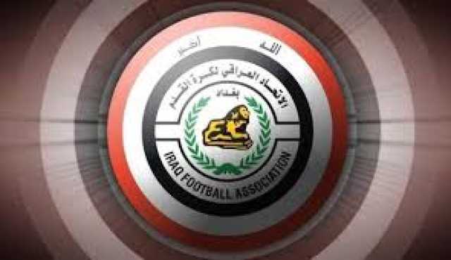 الاتحاد العراقي لكرة القدم يعلن الاستعداد لمواجهة المنتخب الكويتي والفلسطيني