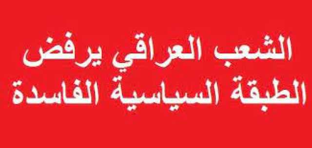 الإنتخابات والتسقيط السياسي..!!