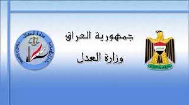 وزارة العدل تعتزم تشديد الإجراءات الإلكترونية في نقل ملكية العقارات منعا للتزوير