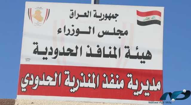 (553)مليون دولار قيمة الصادرات الإيرانية للعراق خلال (7) أشهر عبر منفذ واحد