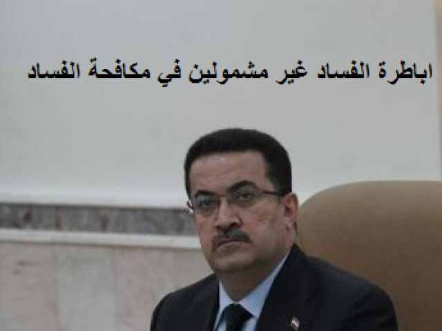 قانوني:الفساد في ظل حكومة السوداني هو الأوسع انتشاراً في مؤسسات الدولة