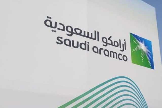 رغم تراجع الأرباح.. أرامكو السعودية ترفع التوزيعات 4% في 2023