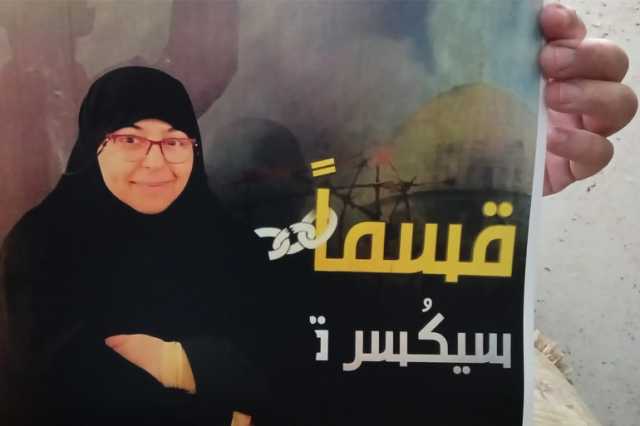 زهرة خدرج.. داعية فلسطينية مغيّبة قسرا في سجون الاحتلال