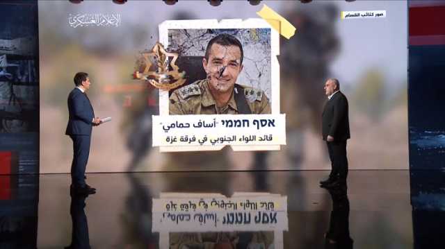 لماذا أجّلت القسام إعلان أسر قائد اللواء الجنوبي بفرقة غزة؟ خبير عسكري يجيب