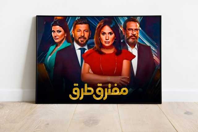 مسلسل مفترق طرق.. لماذا نجحت هند صبري في تعريب العمل الأميركي؟