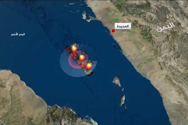 انفجارات قرب سفينة قبالة الحُديدة اليمنية