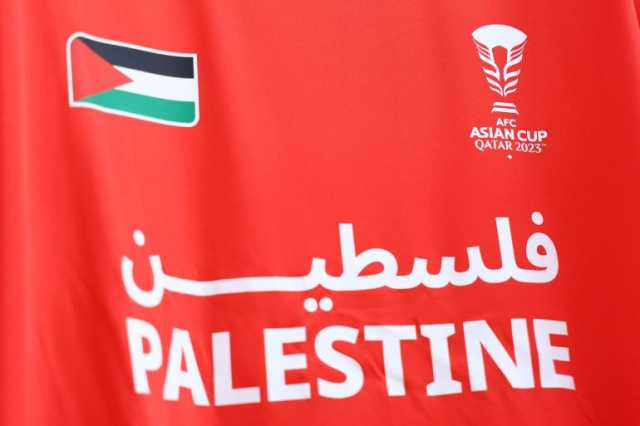 لأن فلسطين وشعبها يريدان الحياة.. الفدائي يتطلع لفوز أول في كأس آسيا