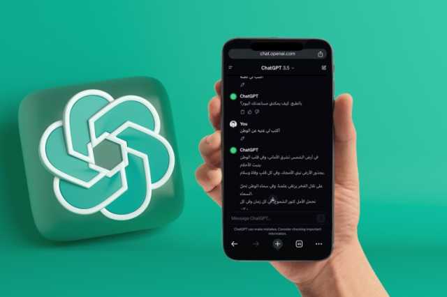 شات جي بي تي.. تطبيق الدردشة الذكي الذي أبهر الأذكياء