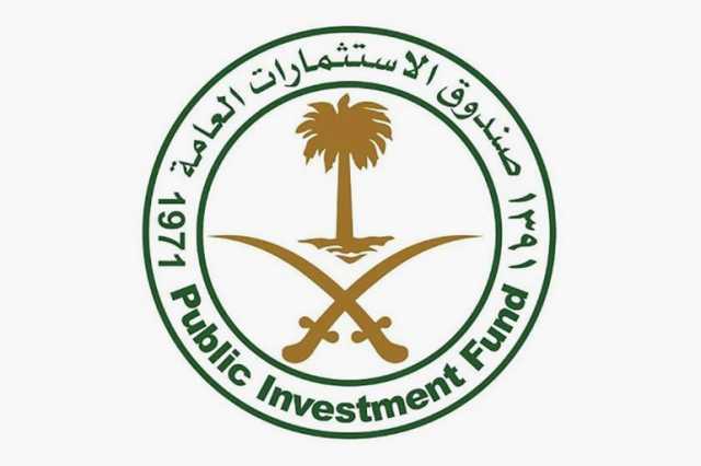 بلومبيرغ: الصندوق السيادي السعودي يعزز خيارات التمويل