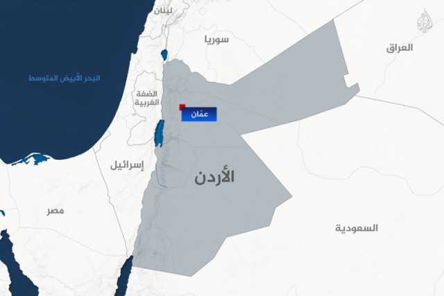 الأردن يدين نشر حسابات إسرائيلية خرائط تضم جزءا من أراضيه