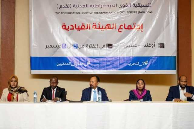 هل يؤدي تشكيل حكومة تقدّم إلى تشظي التحالف المعارض بالسودان؟