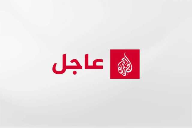 عاجل | الجزيرة تبث كلمة مصورة حصلت عليها للناطق باسم كتائب القسام أبو عبيدة