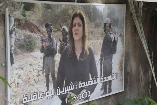 الجزيرة ترحب بتقرير أممي حمّل إسرائيل مسؤولية مقتل شيرين أبو عاقلة