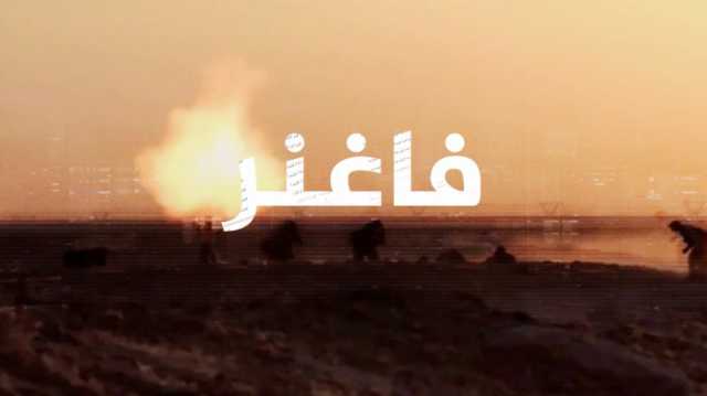 وثائقي للجزيرة يكشف أسرار ارتباط فاغنر بالكرملين وانتهاكاتها بسوريا وأفريقيا الوسطى
