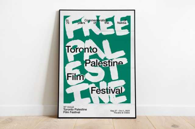 غزة حبي يفتتح مهرجان تورنتو للفيلم الفلسطيني في دورته الـ 16