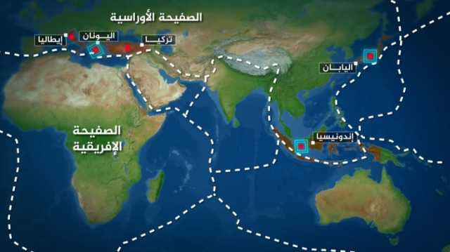 لماذا تفاجأ علماء الجيولوجيا بزلزال المغرب؟