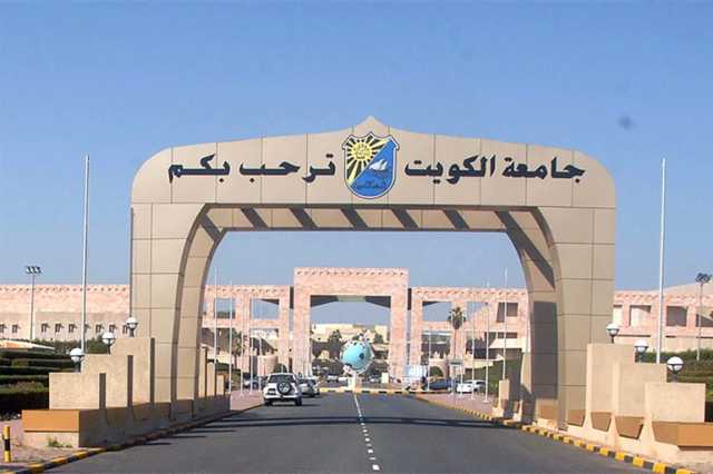 جدل واسع بسبب منع الاختلاط في جامعة الكويت