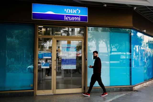 كيف أثرت حرب غزة على السلوك المالي للإسرائيليين في البنوك؟