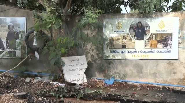 شاهد.. قوات الاحتلال تجرف شارع شيرين أبو عاقلة ونصبها التذكاري بجنين
