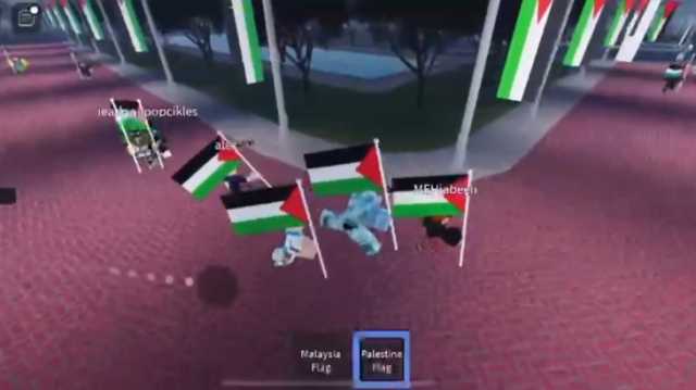 أطفال ماليزيا ينظمون مظاهرات داعمة لفلسطين على لعبة روبلوكس