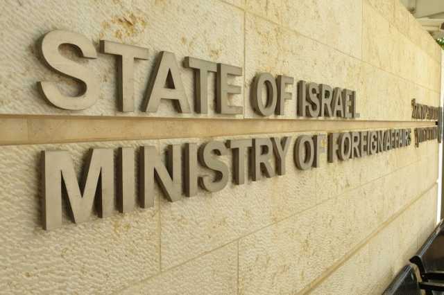 إعلان حالة التأهب القصوى في سفارات إسرائيل حول العالم
