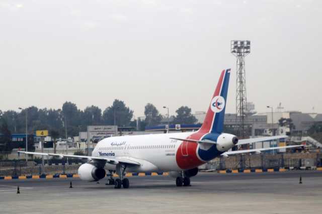 منع طائرةٍ لليمنية من مغادرة صنعاء بعد اتهامات متبادلة بين الشركة والحوثيين