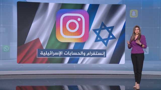بعد ضغوط إسرائيلية.. ميتا تعيد حساب إنستغرام لاعب روّج رواية الاحتلال بالحرب
