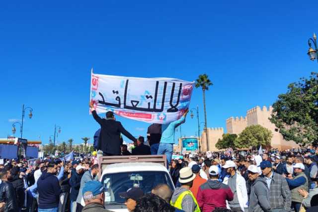 أعيدوا أبناءنا إلى فصولهم.. الآباء غاضبون من تواصل الإضرابات بمدارس المغرب