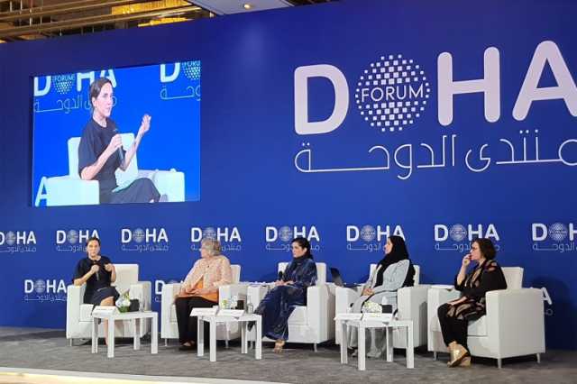 منتدى الدوحة يناقش حلولا مبتكرة لحاجات النساء الحرجة بمناطق النزاع