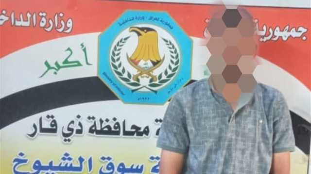 بوقت قياسي.. الإطاحة بمرتكب جريمة قتل في ذي قار(فيديو)